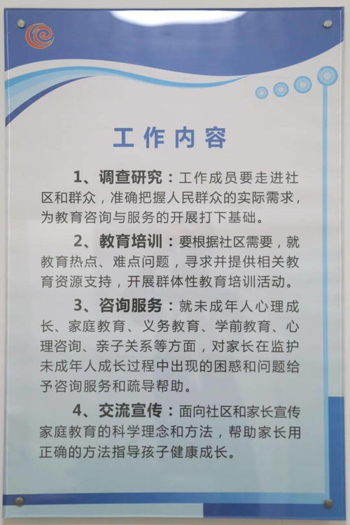 名校長坐堂問診 副中心首家教育咨詢社區服務站正式揭牌